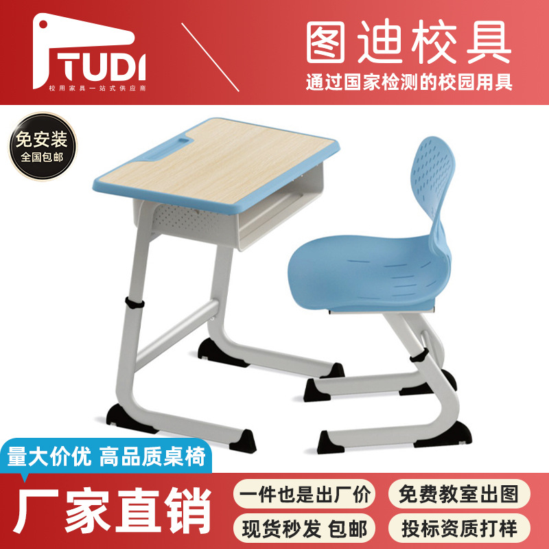 中小学生课桌椅学校培训班写字课桌椅学校儿童学习桌升降外贸桌椅