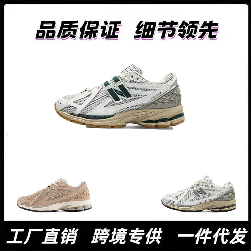 Nb1906R White and Green Color Scheme, Original Export Quality, Cross-Border Supply, Non-Slip and Wear-Resistant Casual Sports Dad Shoes
