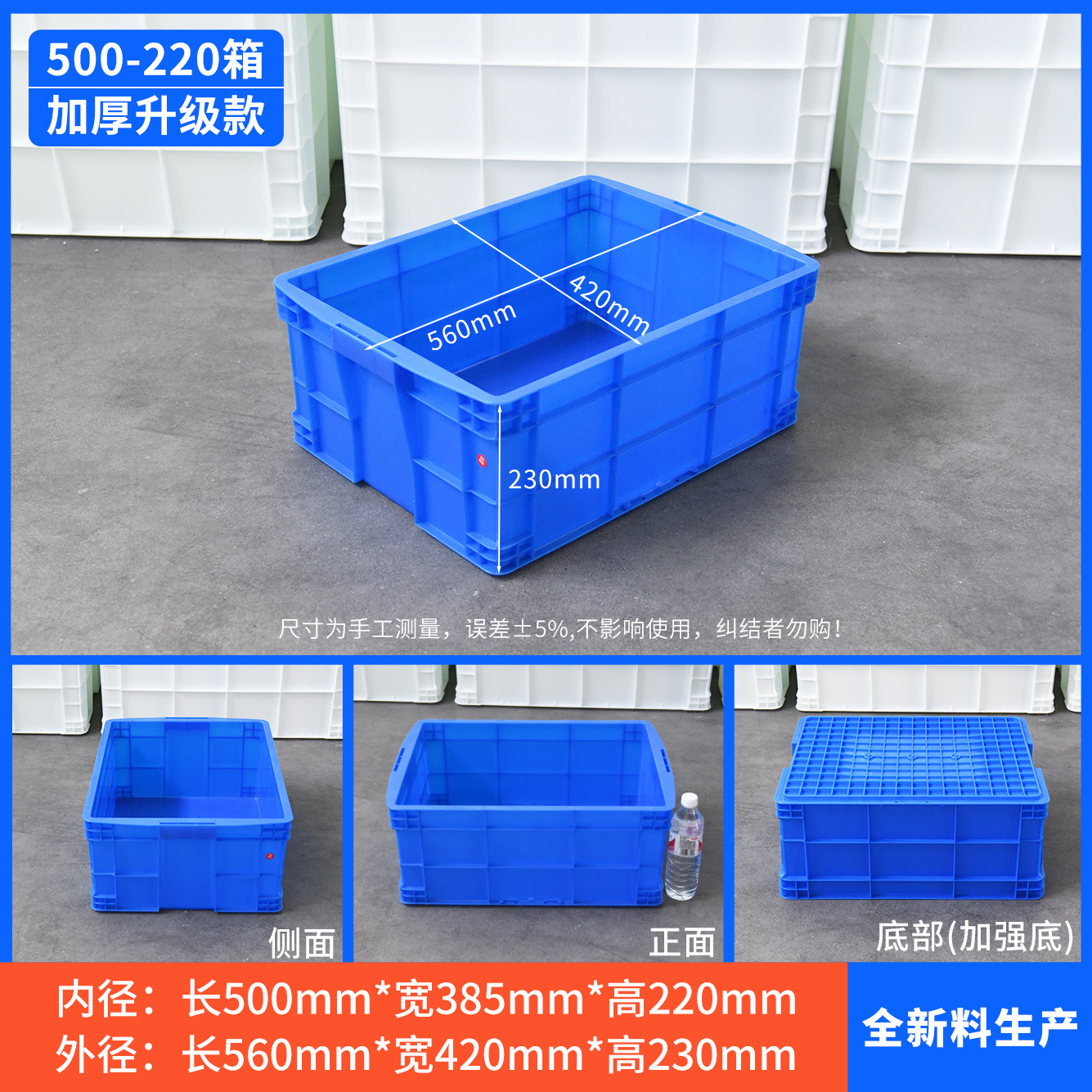 500-220 상자, 파란색 [뚜껑 없음]