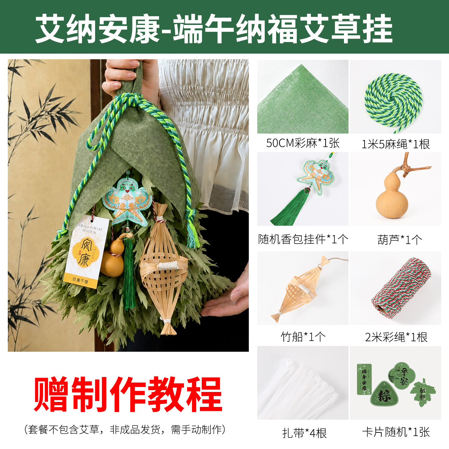 Boat Boat 18 puertas colgadas hechas a mano DIY material acacia acaricia ramo de decoración de la puerta colgando atmósfera arroz de arroz image 9
