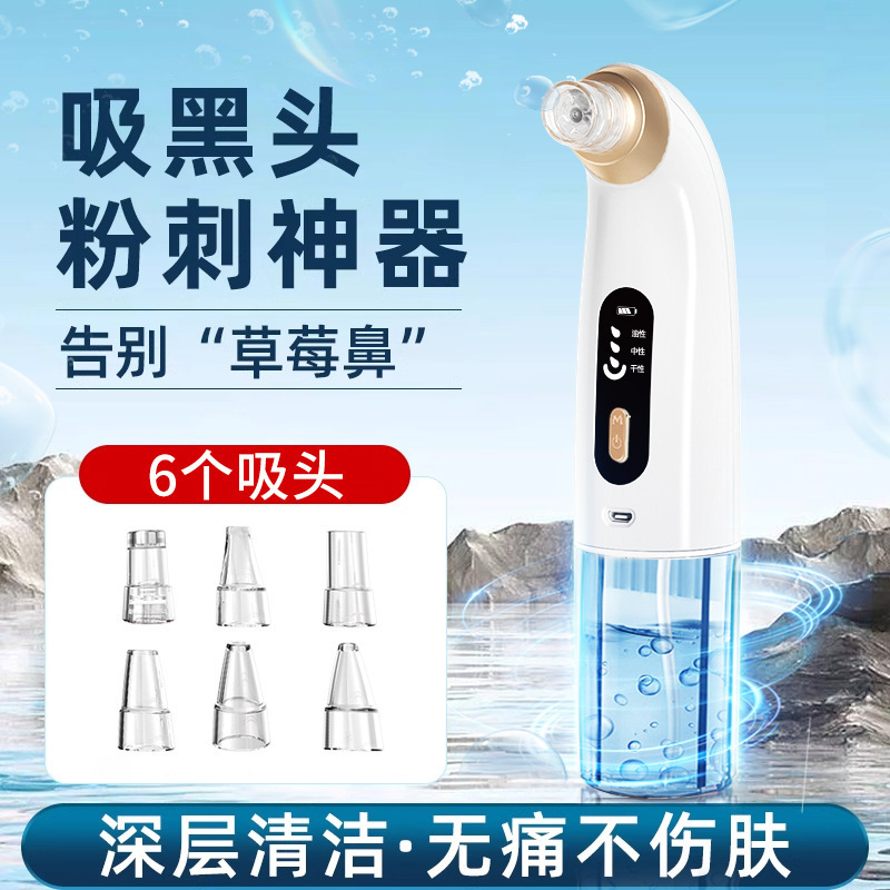 跨境家用小气泡去黑头美容仪器面部毛孔清洁注氧仪电动去黑头神器|undefined