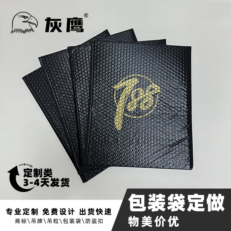 加厚气泡袋定做图案LOGO自粘信封快递服装袋黑色高级感打包泡沫袋