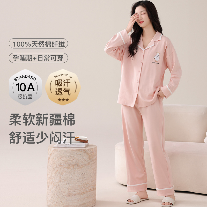 220g Double-Sided Pure Cotton Maternity Nursing and Postpartum Clothing for Spring, Autumn, and Winter, Suitable for Pregnant and Postpartum Women, Breastfeeding Loungewear