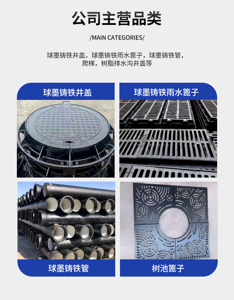 球墨铸铁雨水篦子_03.jpg