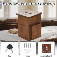 木质信件箱教堂意见箱教会收纳箱收藏捐赠慈善筹款盒木制祈祷箱