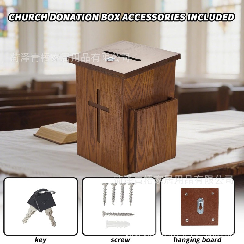 木质信件箱教堂意见箱教会收纳箱收藏捐赠慈善筹款盒木制祈祷箱