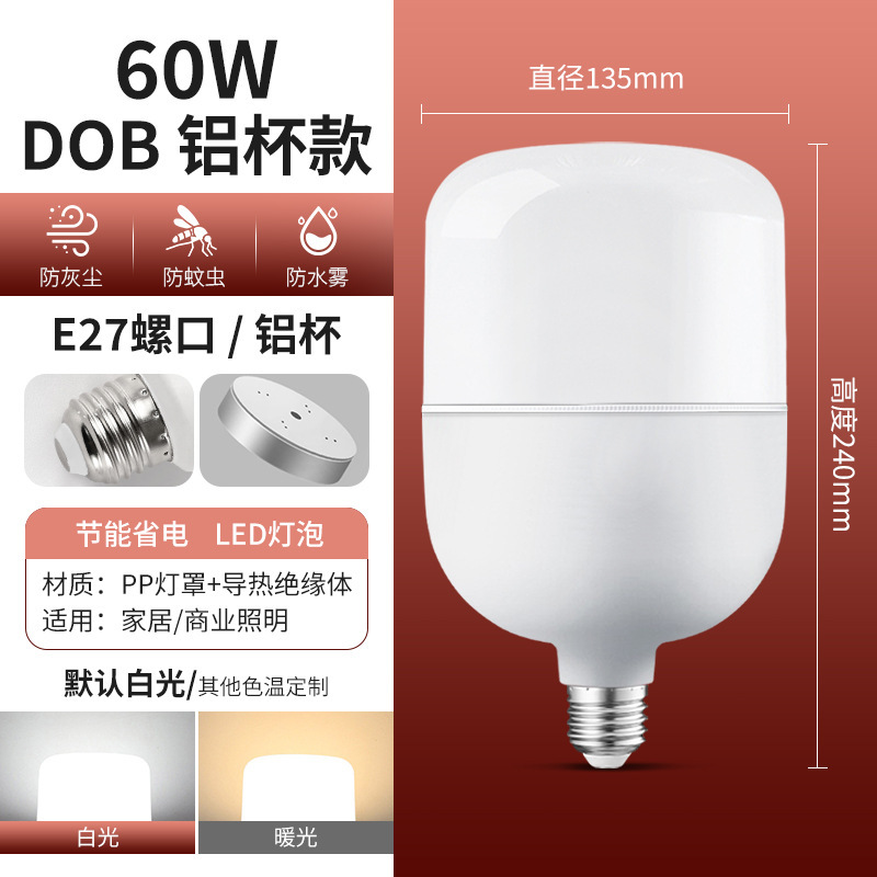 Led電球ハイライト白電球防水e27ねじ口電球撮影無ストロボ家庭用照明電球|undefined