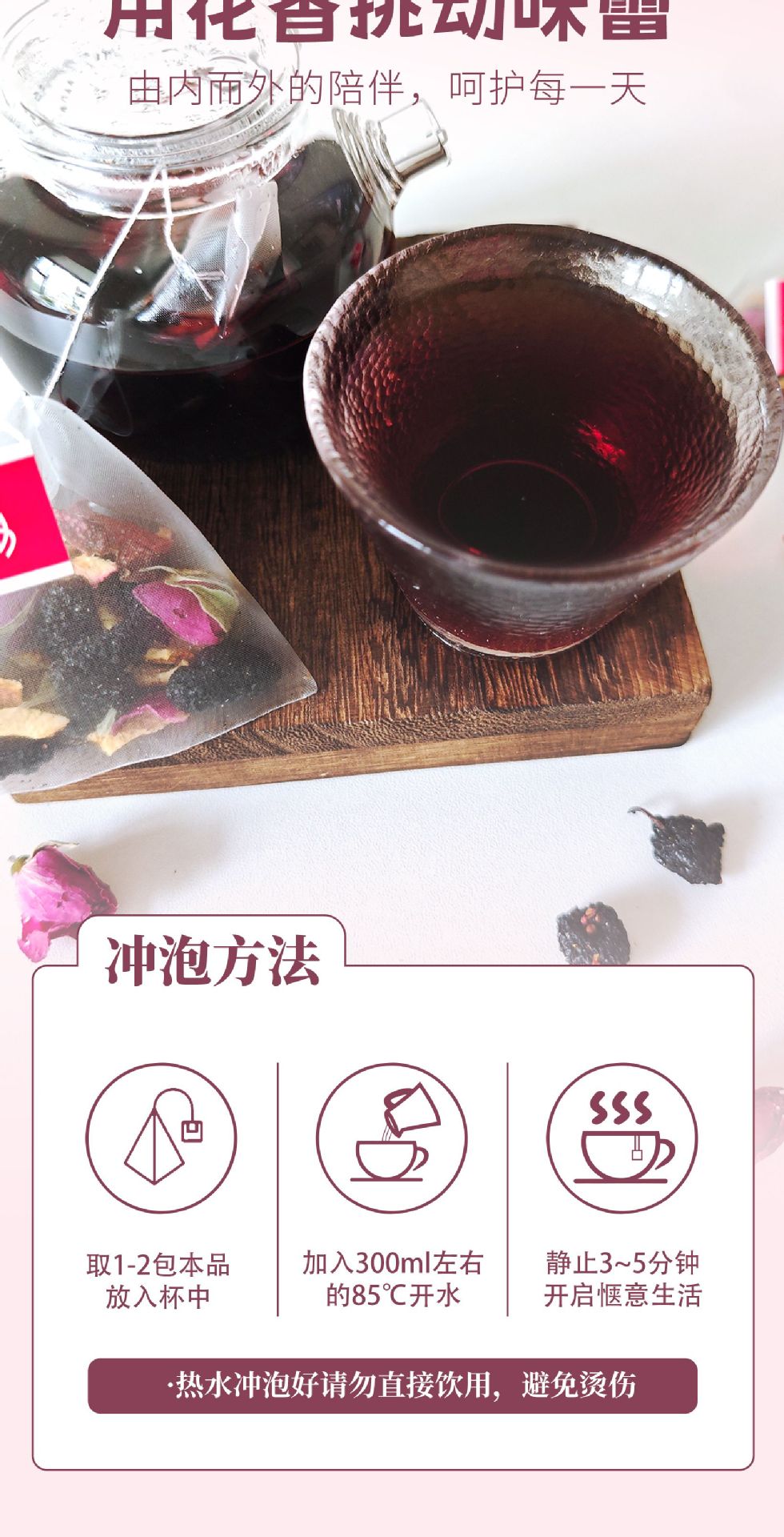 Chenpi Hawthorn Rose Mulberry Tea 150g Triangular Tea Bags 25 Count Daily Herbal Infusion specifications