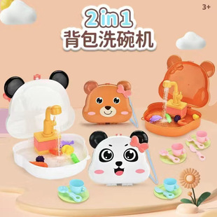 Children's Dishwasher Electric Automatic Circulation Water Outlet 2 in One Backpack Dishwasher Early Education Kitchen Tableware Toys