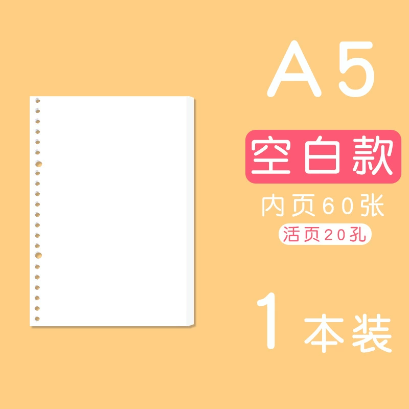 Съемная металлическая Binder тетрадь, распечатка A4/A5/B5 отрывная, 60 листов
