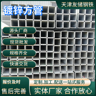 ��\����100*200���ľط���Q235B�ڷ�䓹�50x50������Ʒ��\����