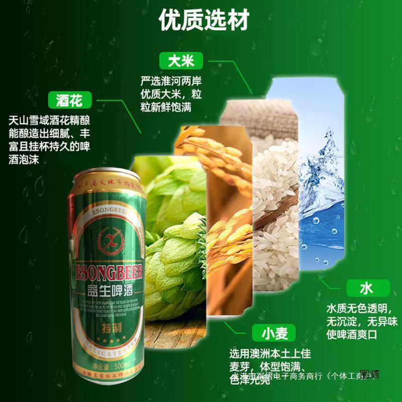 Пиво (ESONGBEER) 9×500 мл банки, крафтовый свежий набор