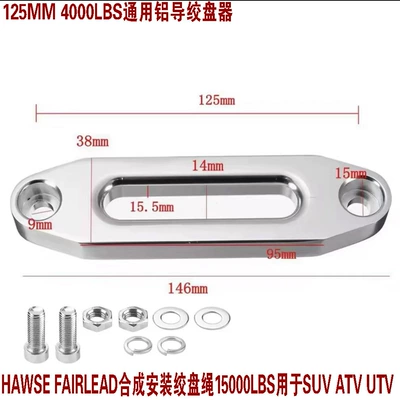 Other Automotive Safety Supplies, Winch guide off-road vehicle winch