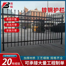 锌钢护栏户外防护栅栏厂区工地学校铁艺喷塑围栏别墅小区围墙围栏