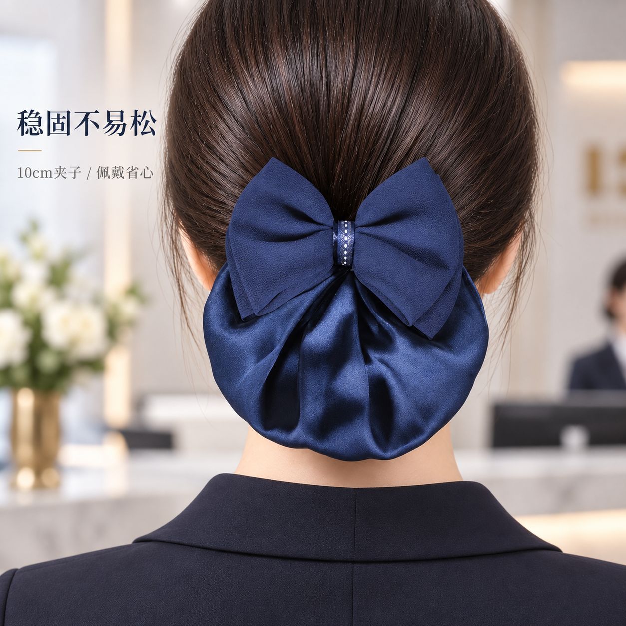 Professional headwear, butterfly-knot hair clips, hair nets, suitable for bank employees, nurses, flight attendants, and other professional settings; elegant and versatile for everyday wear