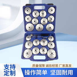 23件套帽式机油滤清器扳手 机油格扳手 机油滤芯拆卸 碗型扳手