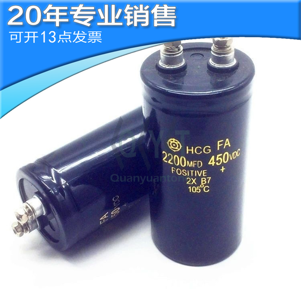 全新450V 2200UF 20% 电解电容 电子元器件 可开16点发票 BOM配单