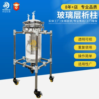 层析柱200玻璃烧结砂芯四氟砂芯过滤固液分离分析柱离子交换柱厂