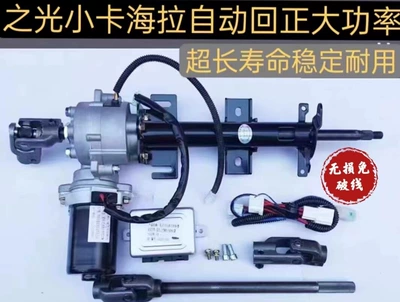 Steering wheel booster, Power Steering Unit, Mini Truck - zhiguang-small-card-non-contact-automatic-return-to-slot-high-power-original-version