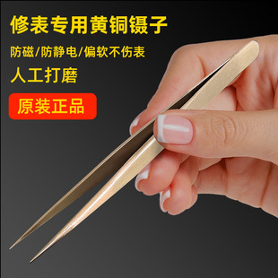 Special Tools for Table Repair Brass Tweezers Precision Anti-magnetic Tweezers Manual Polishing Tweezers Do Not Hit Parts Tweeted Tweezers