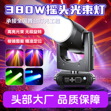 380W������ҡͷֱ��������ݳ��ư���̨�ƹ��豸�������ת��Χ��