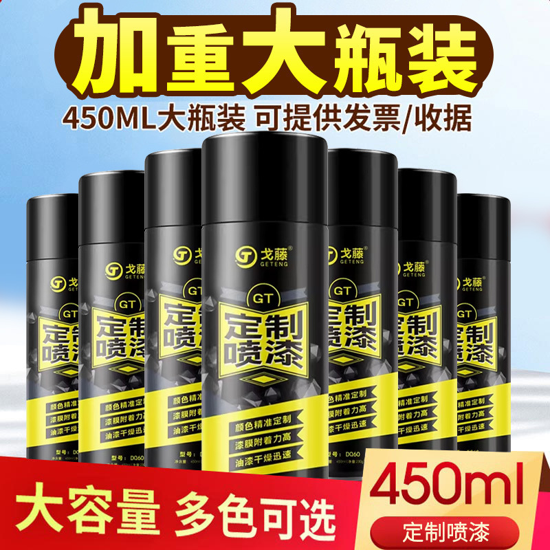 Automatic painting hand spray painting wall graffiti color change indoor car metal antirust paint furniture wood paint