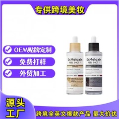 跨境TK出口爆款Dr.Peel Shot黑米安瓶软化去角质去死皮精华液现货