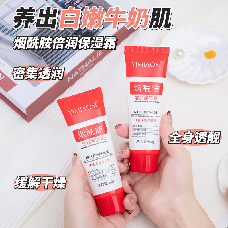 YIMIAOSI Nicotinamide Moisturizing Cream 80g Cream Body Cream Moisturizing and Hydrating in Autumn and Winter to Prevent Dry Cracking