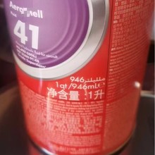 供应殻牌41号航空液压油壳-牌