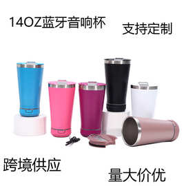 跨境16oz蓝牙音响啤酒杯304不锈钢保温杯便携啤酒杯真空汽车杯