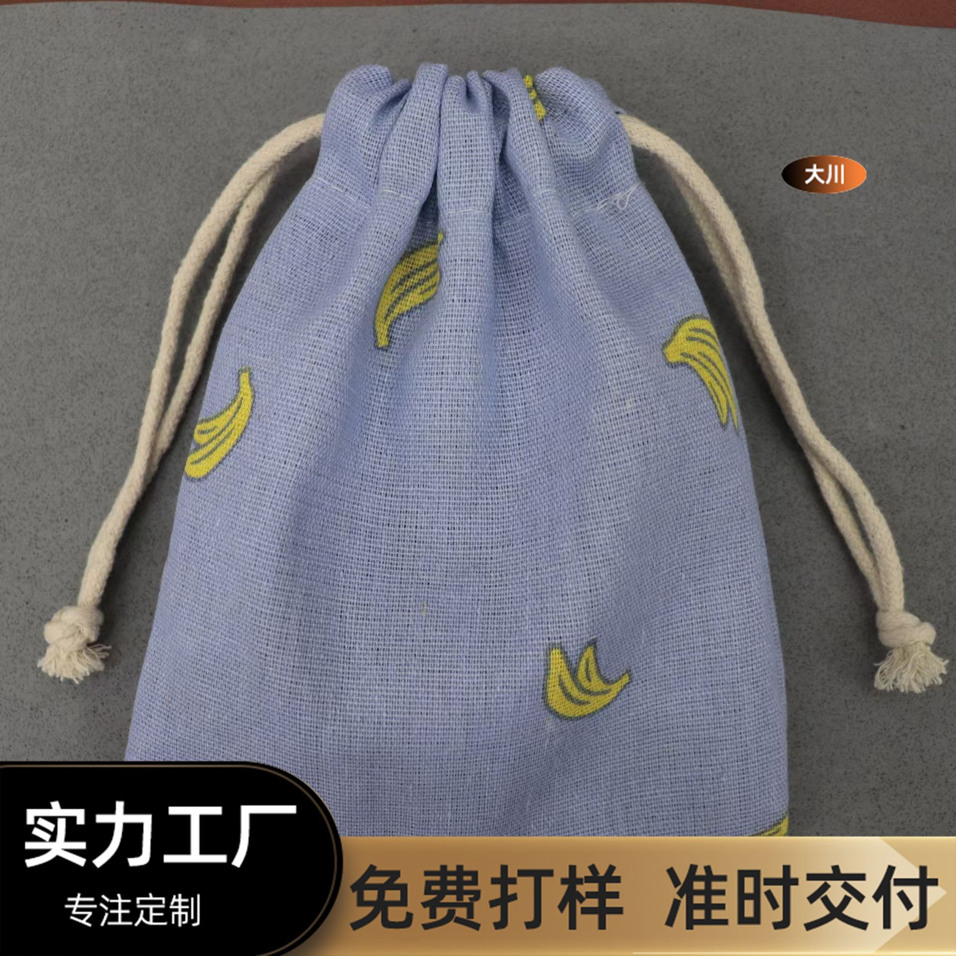 厂家直销大容量彩色棉布袋收纳手机充电宝应急灯生理用品包装袋