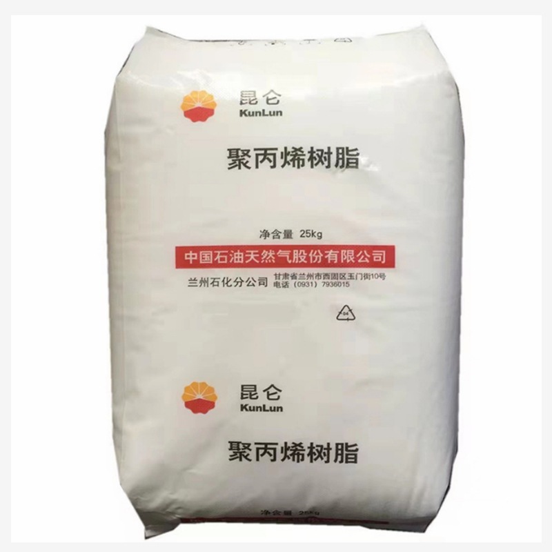 PP 兰州石化 H8020 聚丙烯 耐热耐磨 注塑 家电咖啡机料 中熔指18