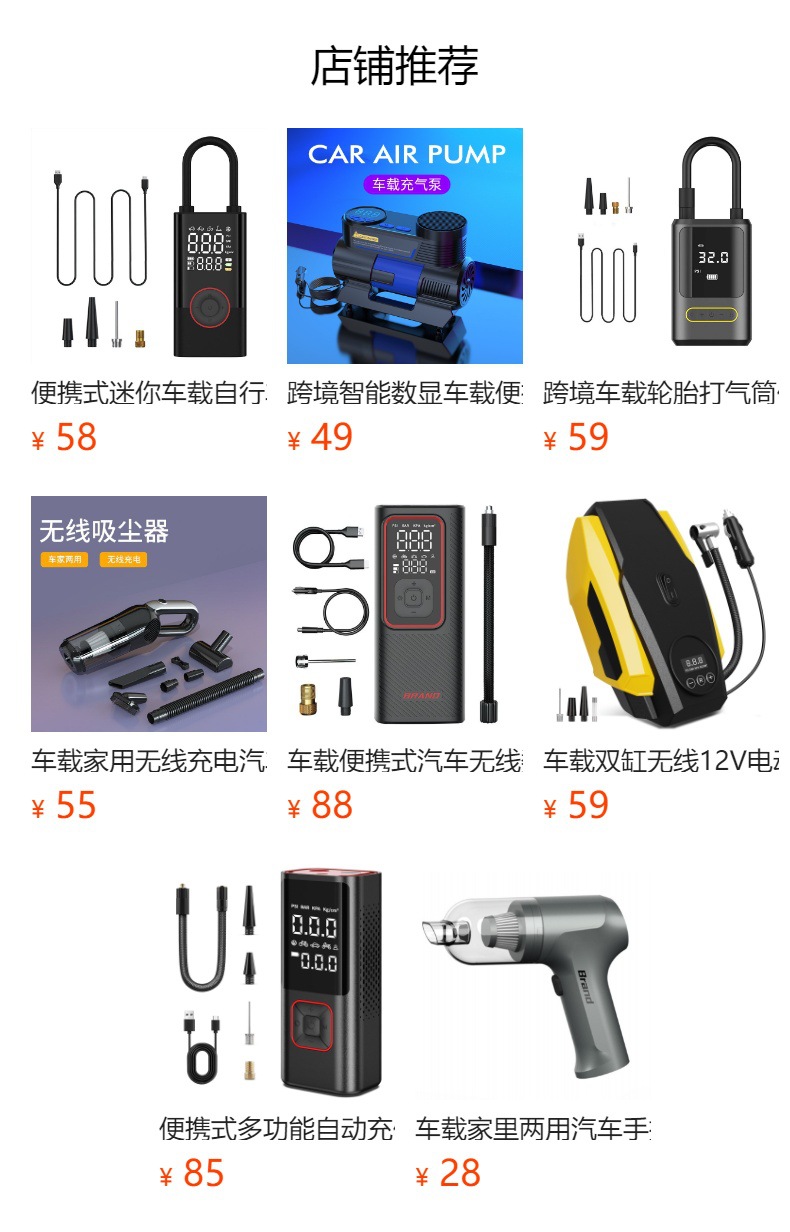 Portable mini car bicycle electric tire pump automatically fills and stops handheld wireless digital display air pump