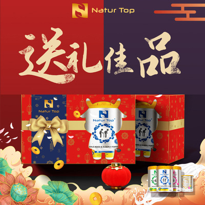 诺崔特官方旗舰店中老年无蔗糖高钙平衡血糖牛奶粉中秋礼盒装*2罐