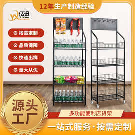 超市零食货架便利店展示架多层商用洞洞板小型陈列架厂家定制批发