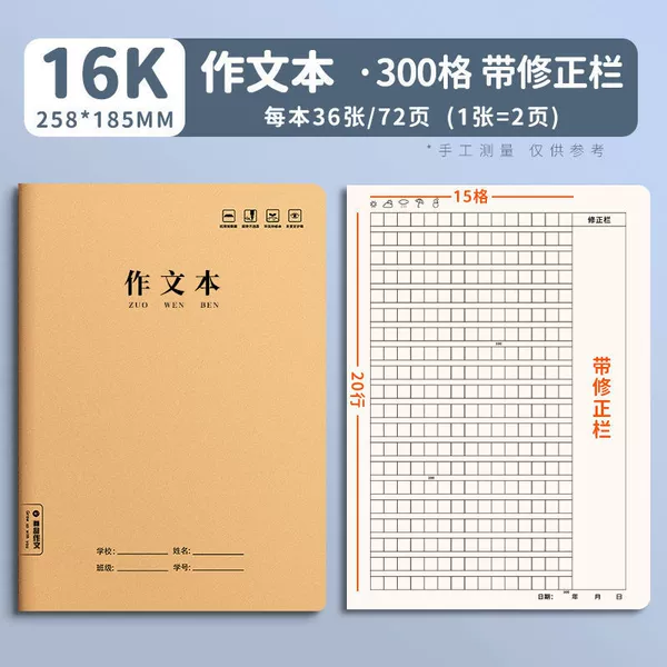1 book [300 essays 16k] Yuming style