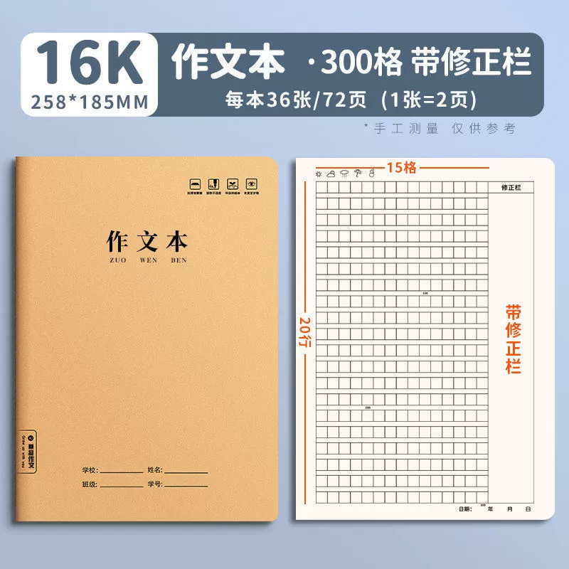 Big copybook for students for teaching maths, English, for secondary school, increased thickness
