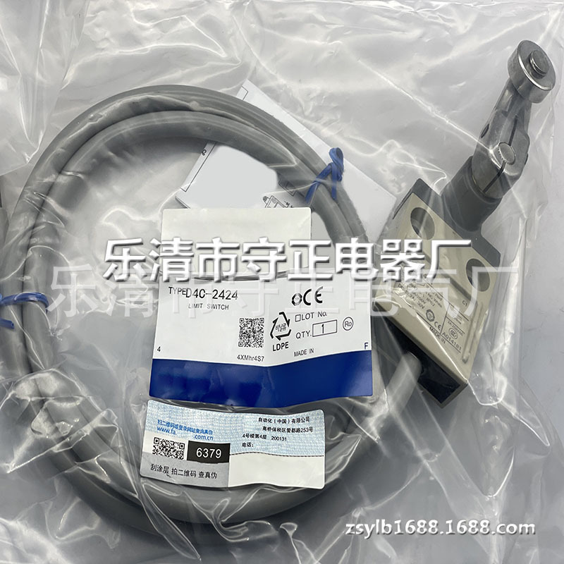 全新行程开关D4C-1203 D4C-2324 D4C-2424 限位开关 质保一年