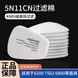 防尘口罩;一次性口罩;口罩垫片
