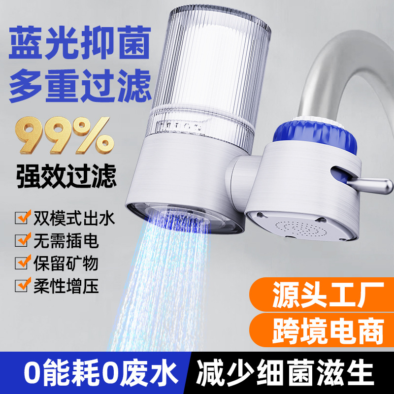 外贸水龙头过滤器厨房通用自来水净饮机净化滤水饮水机家用净水