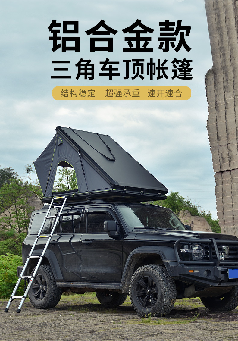 Triangular Roof Tent for Outdoor Camping, Suv, Tank, Off-Road Self-Driving Tours, Car Camping, and Stowable Vehicle-Mounted Tent