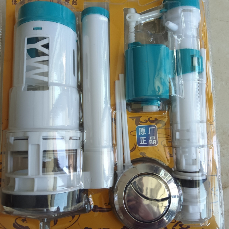 抽水马桶水箱配件通用进水阀排水阀坐便器上水阀出水整套【厂家】