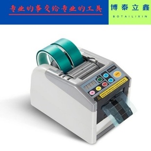 Zcut-9 Tape Machine Cutter 3m Double-Sided Tape Automatic Tape Cutting Machine Transparent Tape Base Tape Machine in Stock