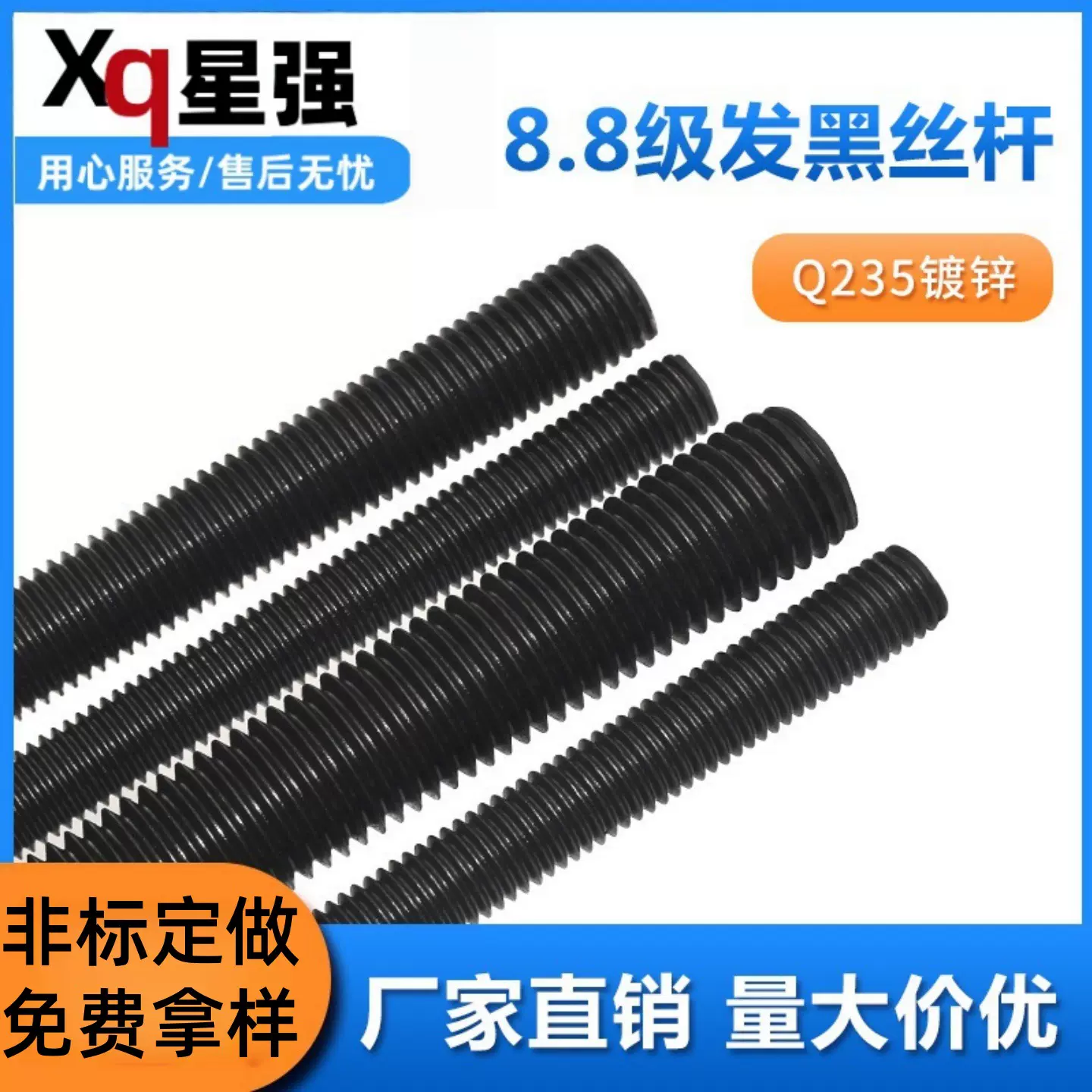 全螺纹牙棒牙条碳钢发黑丝杆螺丝螺杆无头螺栓螺柱M3M4M5M6M8M10