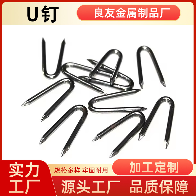 厂家出售库存镀锌U型钉 2mmx24mm U型草皮钉