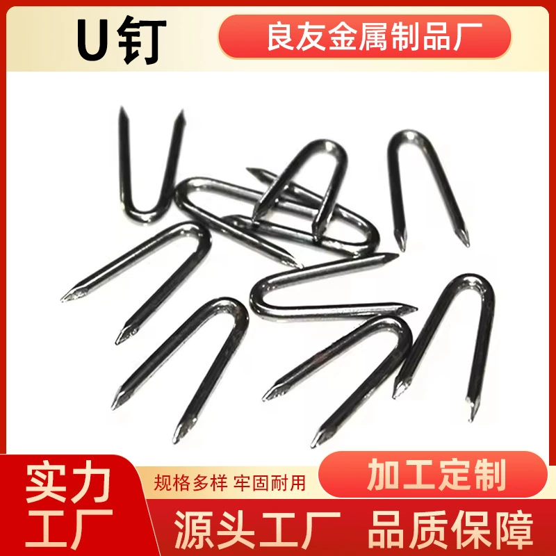 Производители продают акции оцинкованные U-образные гвозди 2 мм х 24 мм U-образный газон гвозди