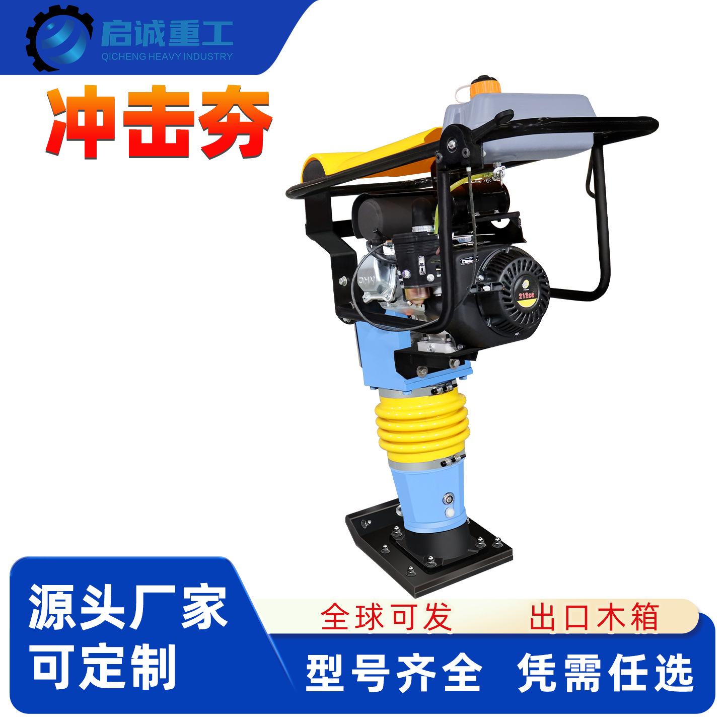 路面冲击夯手扶水泥桥面混凝土路面夯实机电动汽柴油立式打夯机