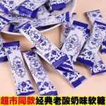 老酸奶混合口味拉丝软糖童年回忆