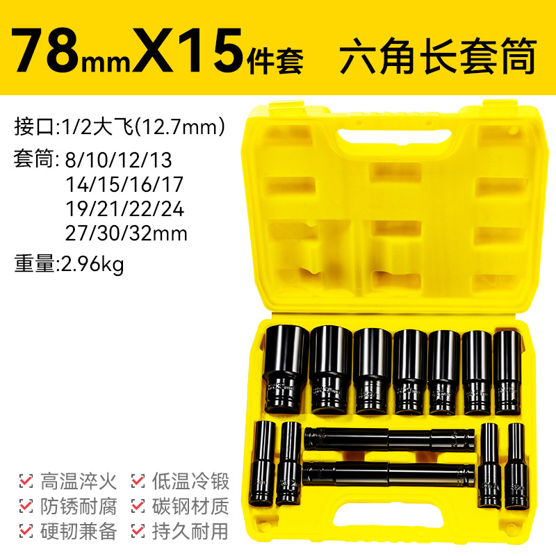 Llave eléctrica cabeza de manguito conjunto completo alargado hexagonal perforador de mano pistola de aire 8 - 34mm conjunto de herramientas de manguito de aire