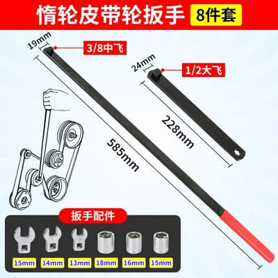 Automobile engine belt adjustment wrench 8-piece pulley special tool idler belt tension wrench (Mühərrik alətləri) - inert-belt-adjustment-8-piece-set-packed-in-carton